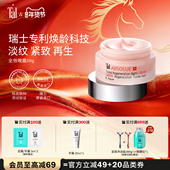 瑞士TAL全效抗老再生面霜紧致抗衰精华亮白修护淡纹滋润部分临期