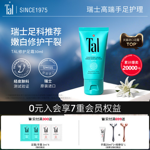 欧洲医美级足霜裂纹修护嫩滑双足