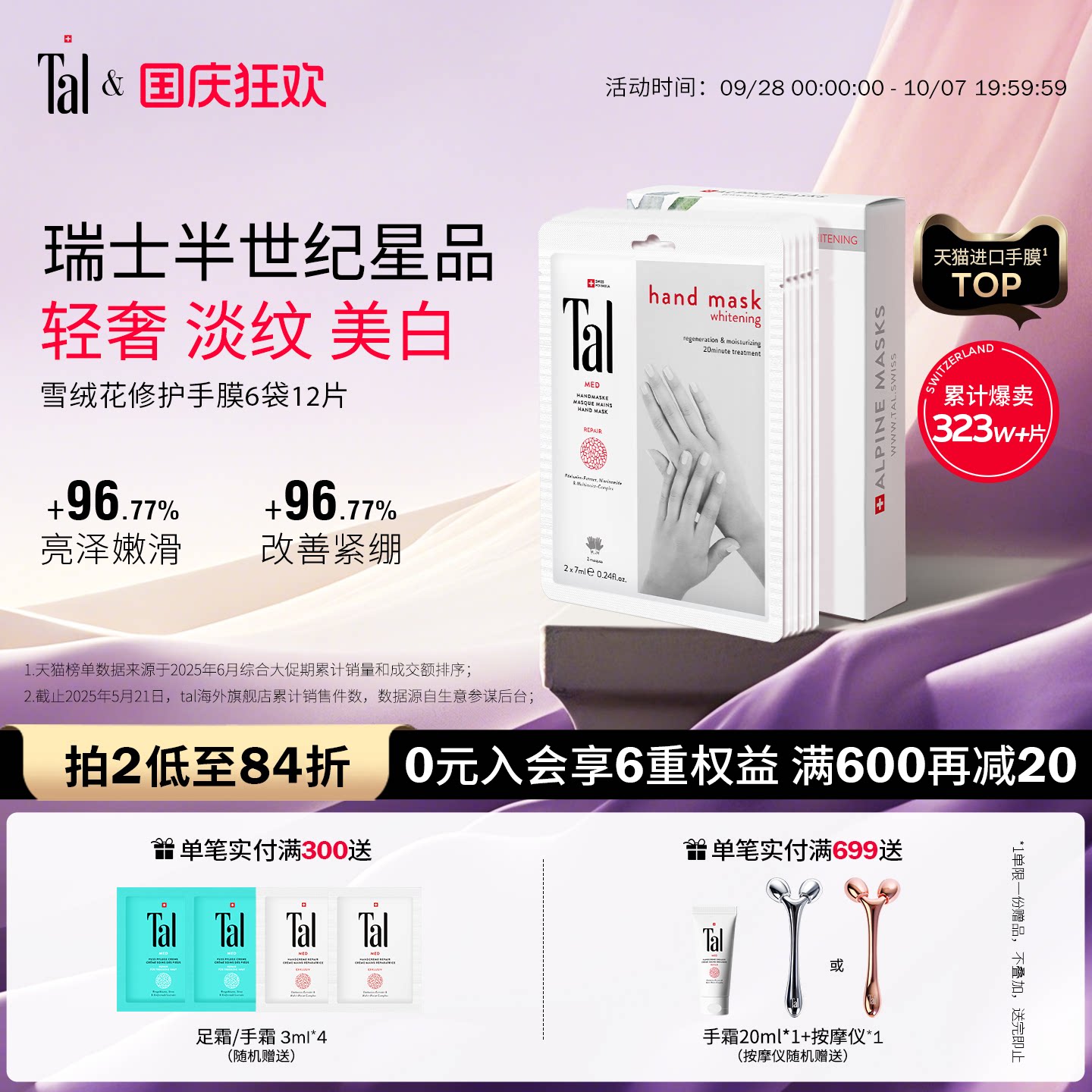 瑞士轻奢手膜手膜天花板图片