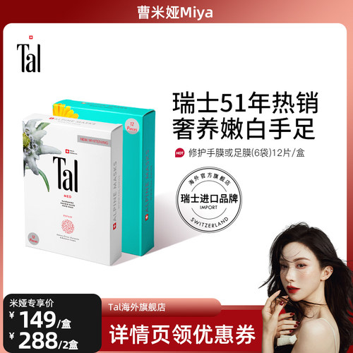 瑞士轻奢明星同款手膜足膜