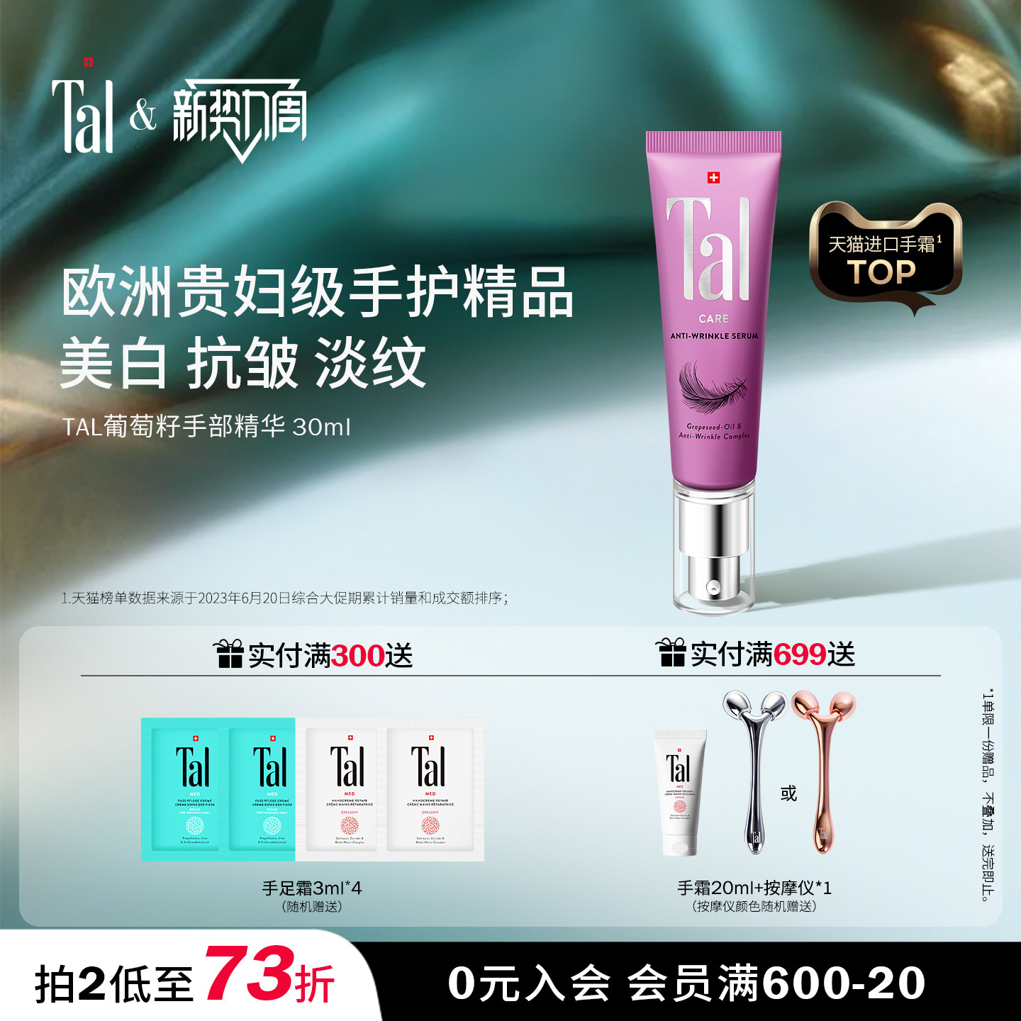 欧洲奢养手部精华抗初老白嫩双手