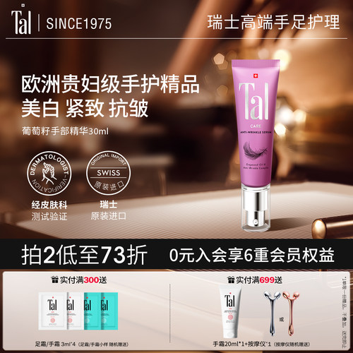 欧洲奢养手部精华抗初老白嫩双手