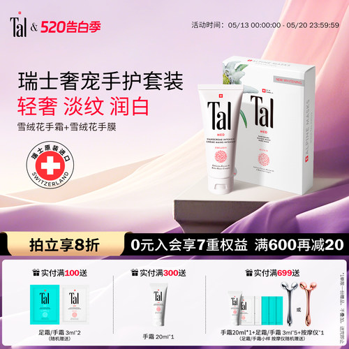 瑞士高定手护礼盒美白淡纹