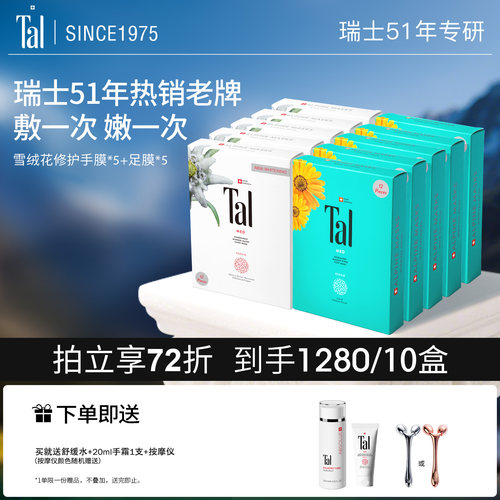 瑞士轻奢明星同款手膜足膜