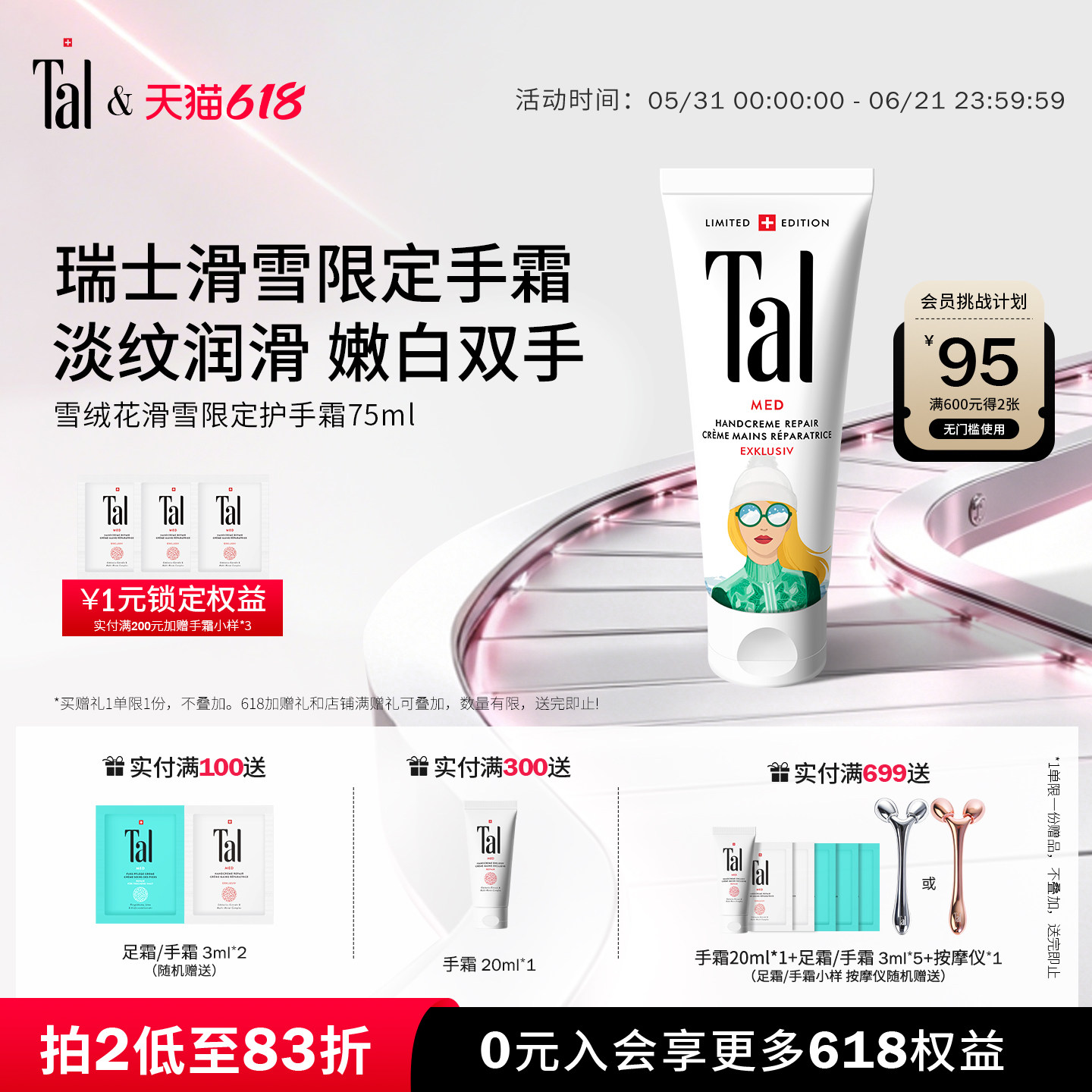 TAL护手霜手膜嫩白紧致淡化手纹干燥粗糙滋润女