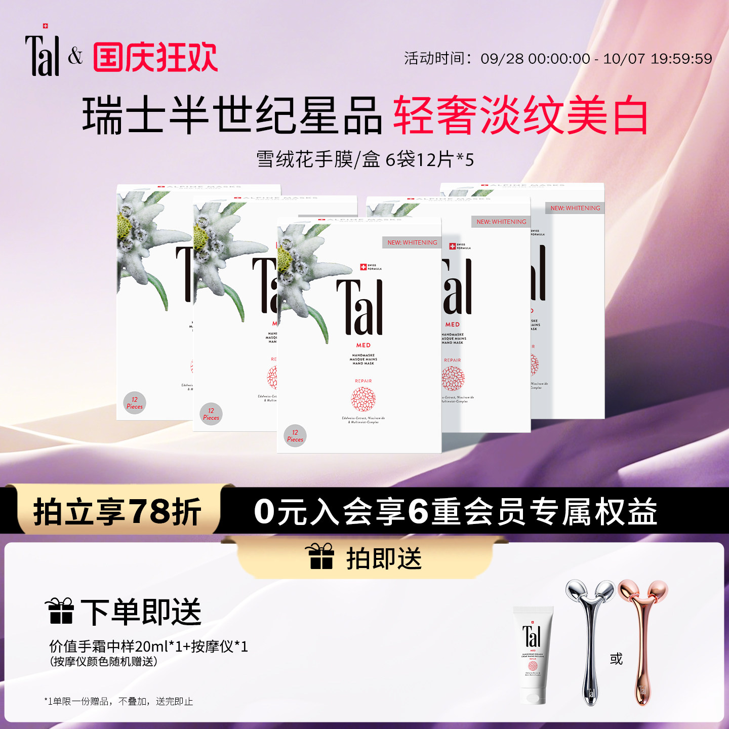 瑞士轻奢手膜手膜天花板图片