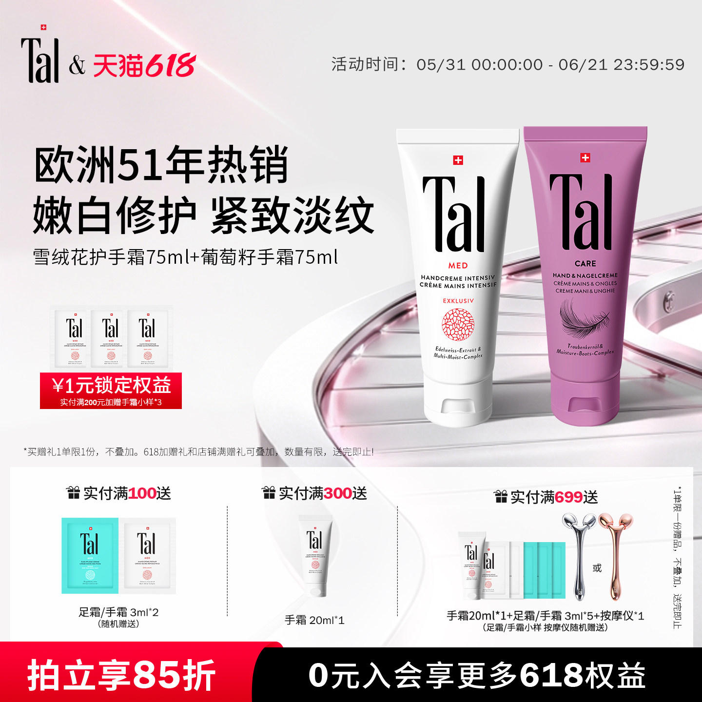 瑞士TAL葡萄籽护甲护手霜滋润紧致抗皱去手纹手膜官方节日礼物女