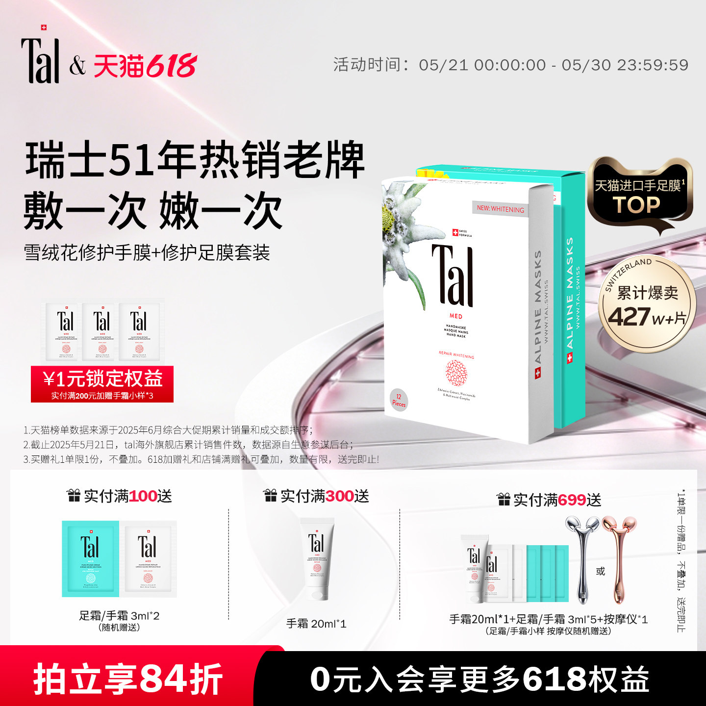 【Papi推荐】瑞士TAL烟酰胺手膜足膜脚膜嫩白保湿脚后跟干裂修复
