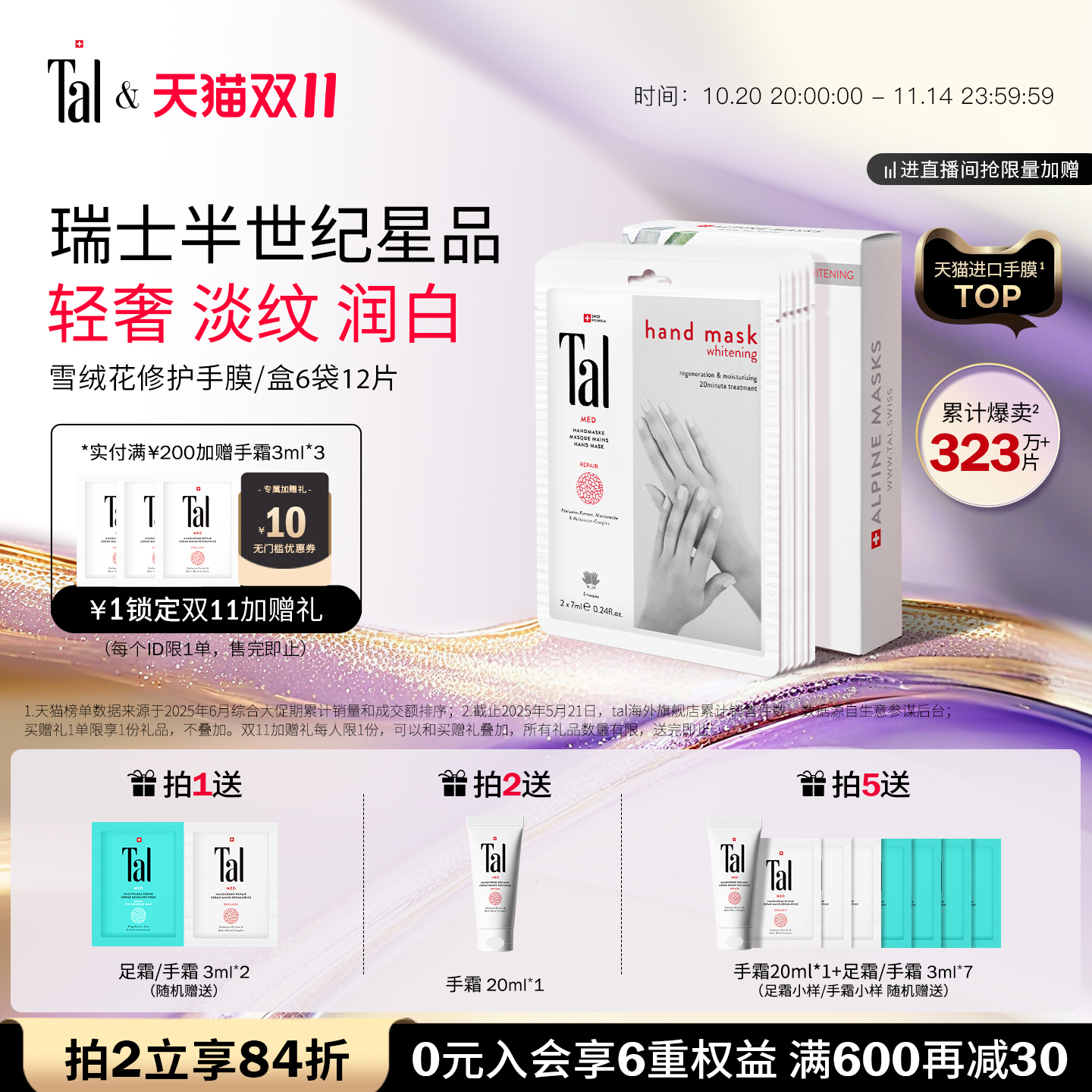 瑞士轻奢手膜手膜天花板