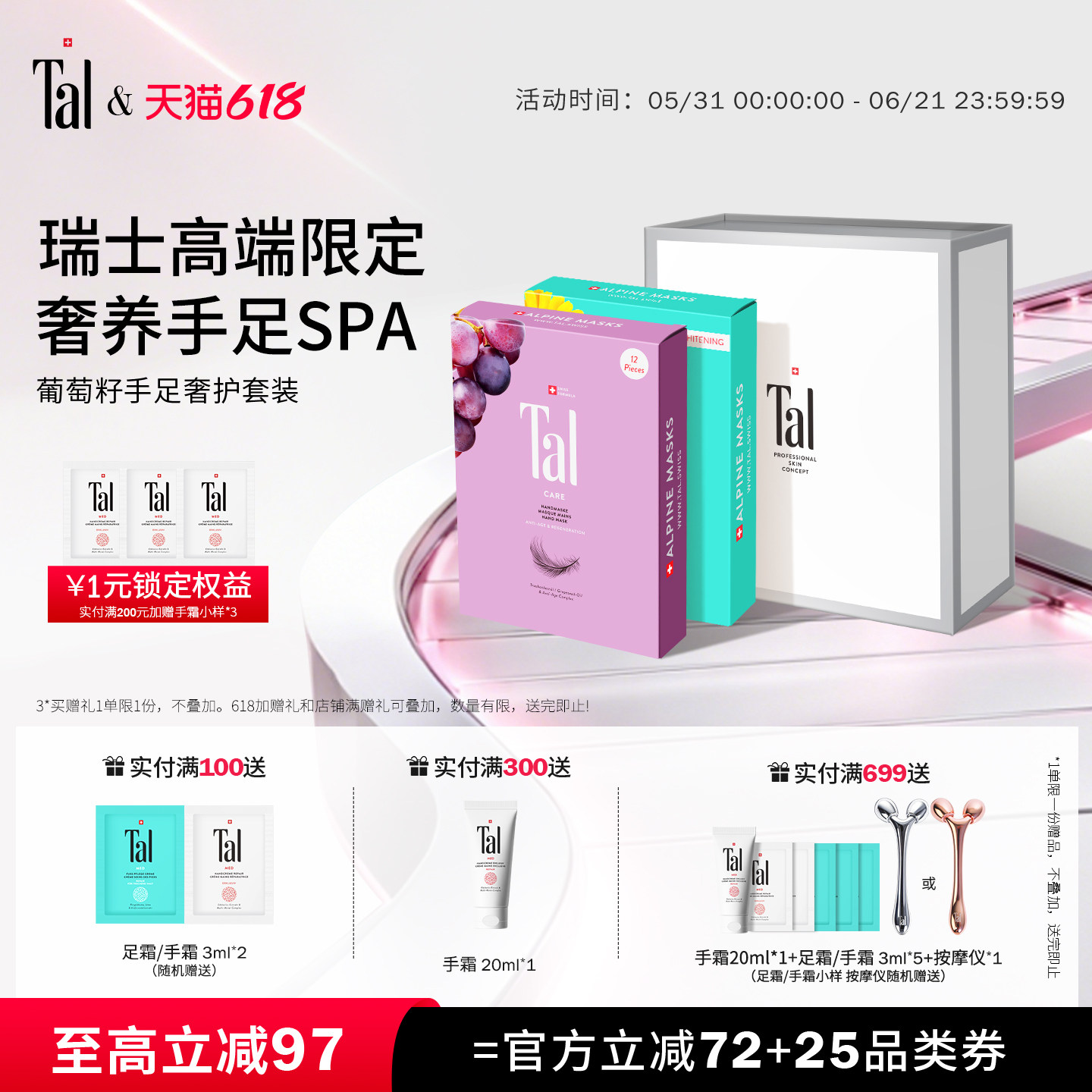 瑞士TAL葡萄籽手膜脚膜足膜嫩白手部护理礼盒官方礼物男女