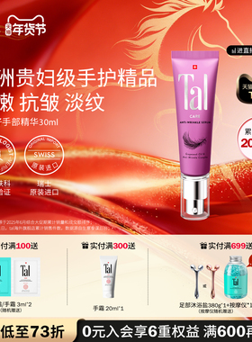 TAL手部精华护甲油