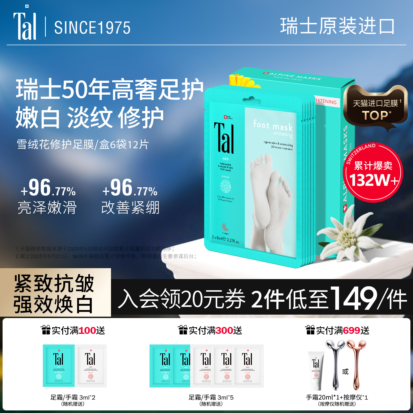 瑞士轻奢TAL天花板足膜