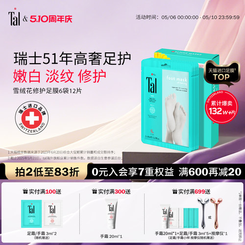 瑞士轻奢TAL天花板足膜