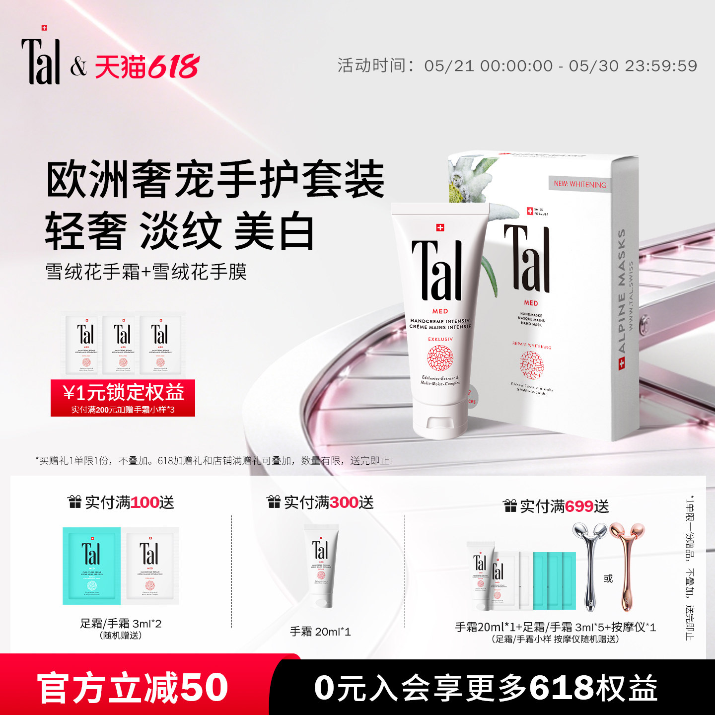 瑞士进口TAL蒂爱丽手霜手膜礼盒美白保湿手部保养护理套装伴手礼