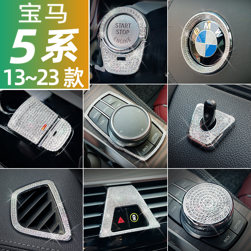 宝马内饰改装贴钻石装饰件闪水晶