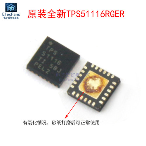 原装全新TPS51116RGER