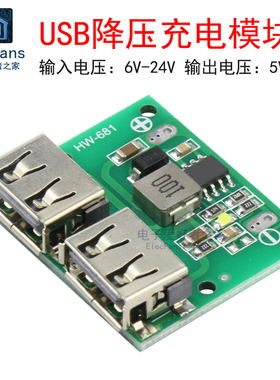 双USB输出 9V/12V/24V转5V 3A太阳能DC直流车载降压稳压充电模块