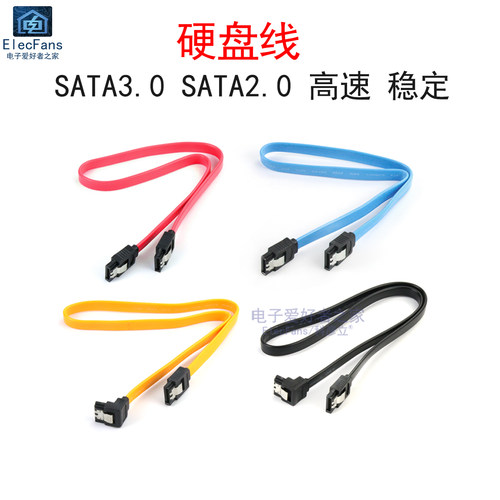 SATA2.0数据线3.0连接转换线