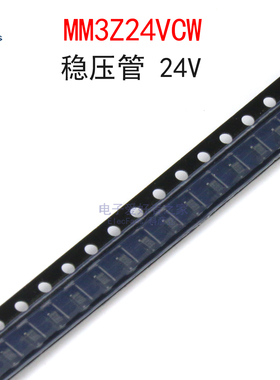 (20个)MM3Z24VCW 稳压管24V 齐纳二极管 丝印ZR 贴片SOD-323封装