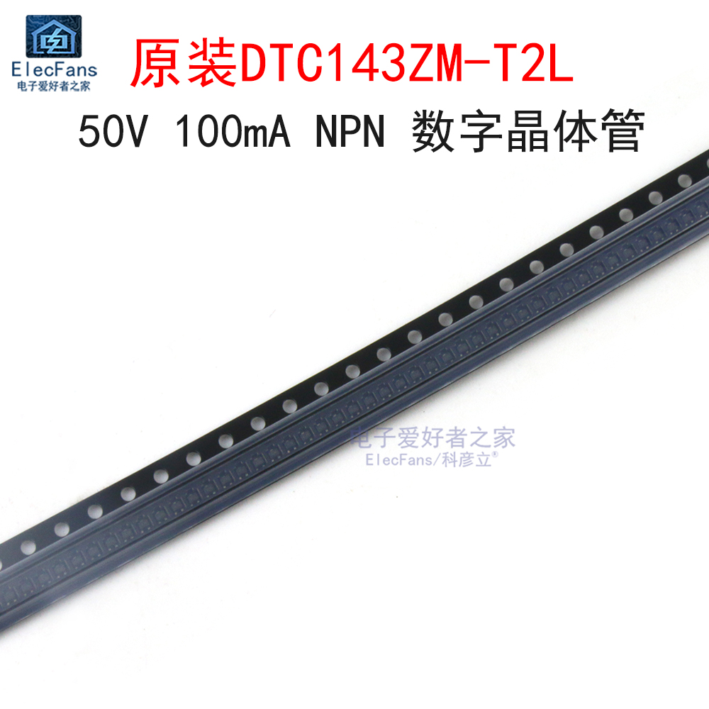 (10个)原装DTC143ZM-T2L三极管