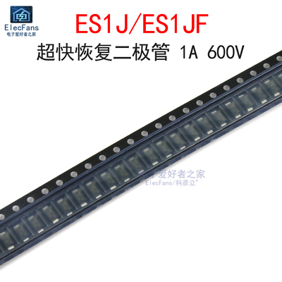 (50个)ES1J/ES1JF恢复二极管