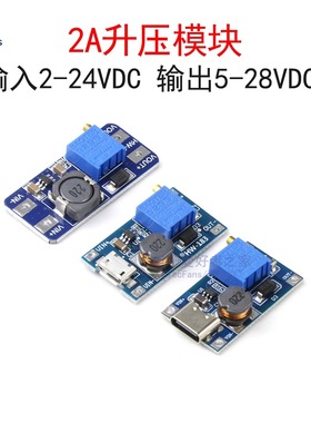 MT3608 2A可调升压电源模块DC-DC升压稳压板2~24V升5V/9V/12V/28V
