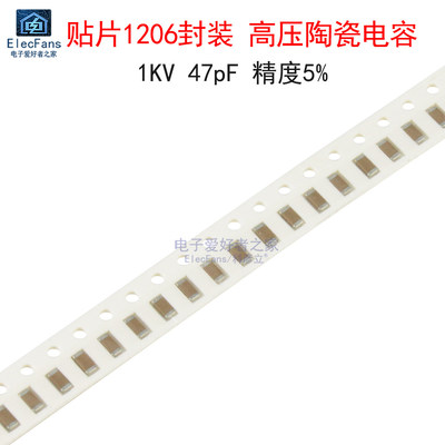 (20个)贴片1206封装 1000V高压陶瓷电容1KV 47pF 代码470 精度5%