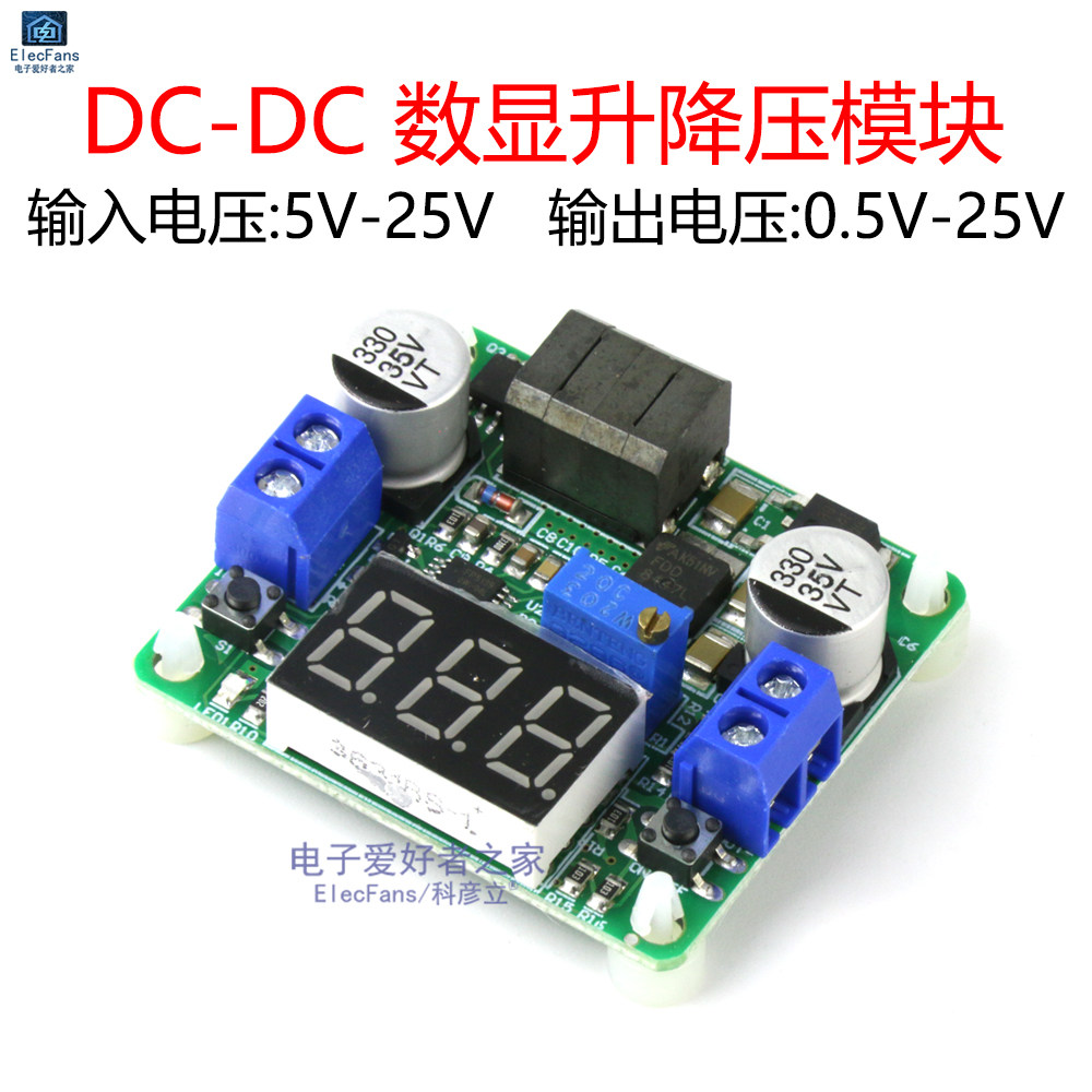 dc直流数显升压模块输出