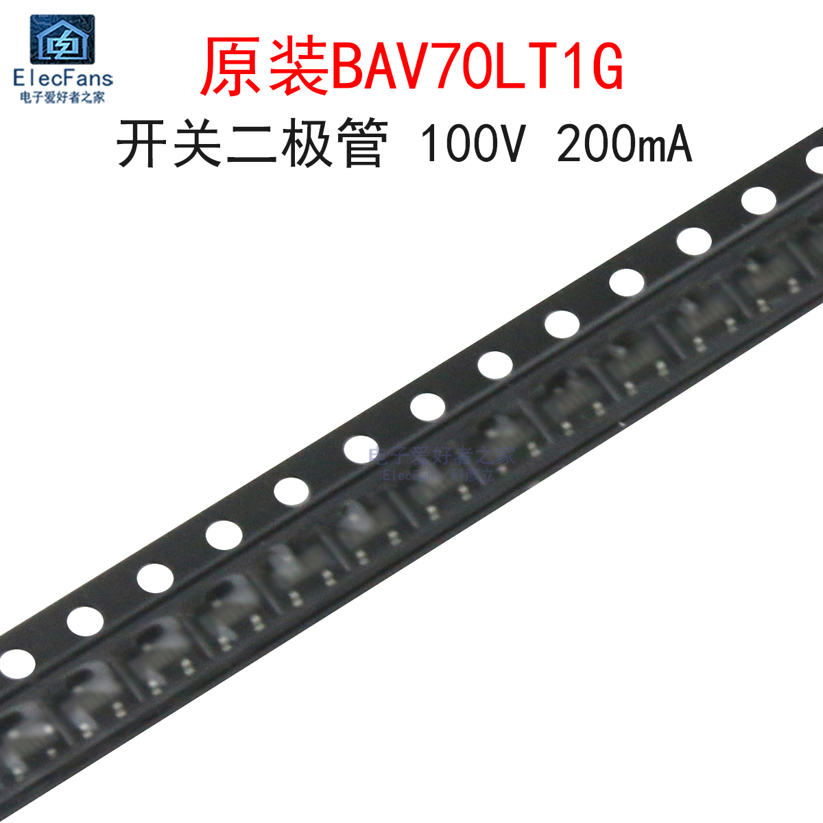 (20个)原装BAV70LT1G 丝印A4 开关二极管 100V 200mA 贴片SOT-23