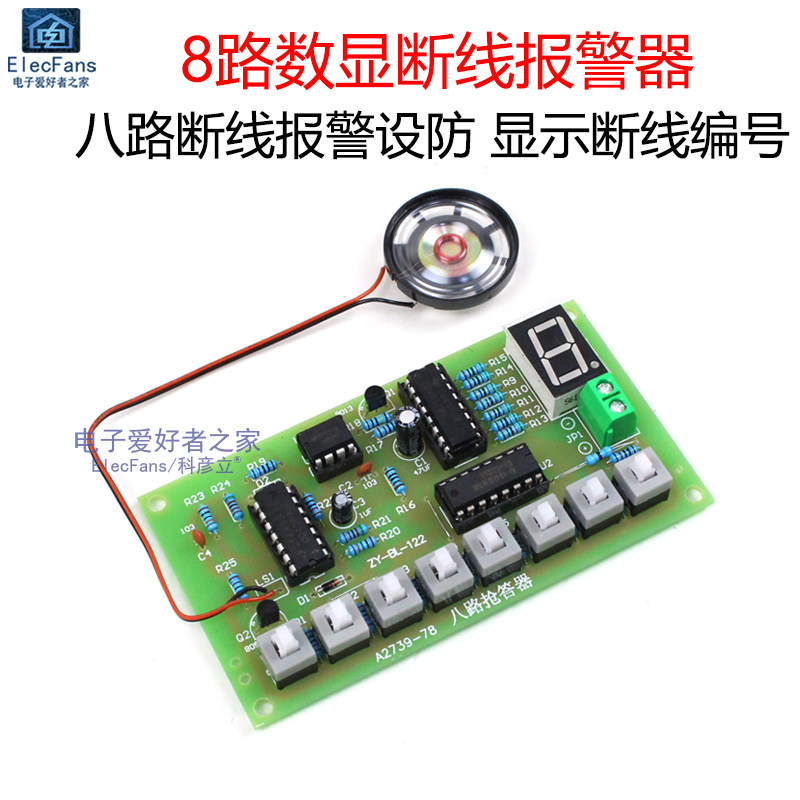 (散件)八路数显断线声光报警器套件cd4069/cd4511/cd4532逻辑芯片