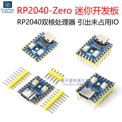 RP2040-Zero双核处理器模块 PICO开发板 科彦立树莓派 微雪电子