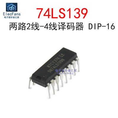 原装 直插 74LS139 DIP-16 多路转换器 解码器 IC芯片 SN74LS139N
