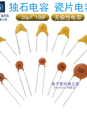 独石瓷片电容器10PF/20pF/30pF/100pF/1nF/10nF/100nF/104/1uF