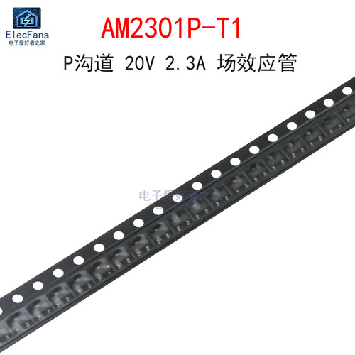 (10个)AM2301P-T1 丝印014VB P沟道 20V 2.3A场效应管 贴片SOT-23