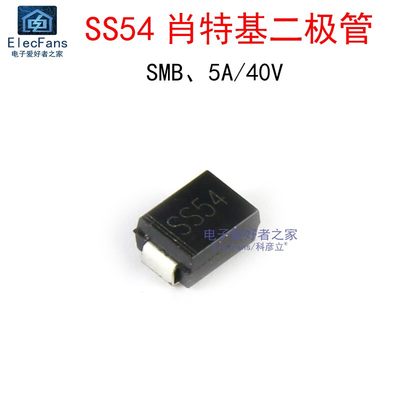 SS545A/40VSMB肖特基二极管