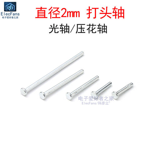 直径2mm打头轴短轴减速箱齿轮轴前轮轴销钉小汽车船模型压花车轴