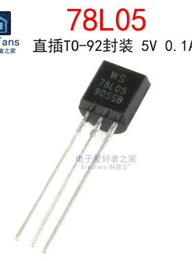 (10个)78L05 直插TO-92 线性三端稳压器0.1A 5V三极管芯片L7805