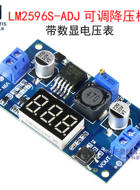 LM2596S-ADJ可调降压模块 DC直流稳压电源板 带数显电压表显示器