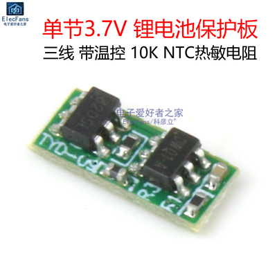 迷你单节3.7V18650聚合物