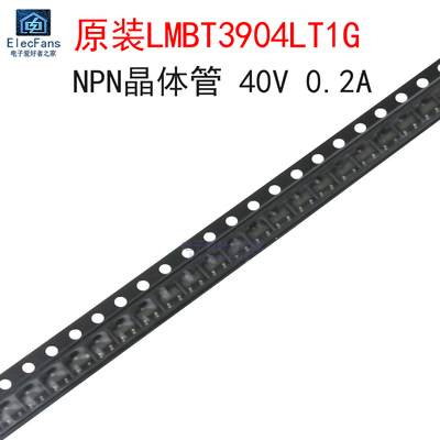 (10个)原装LMBT3904LT1G三极管