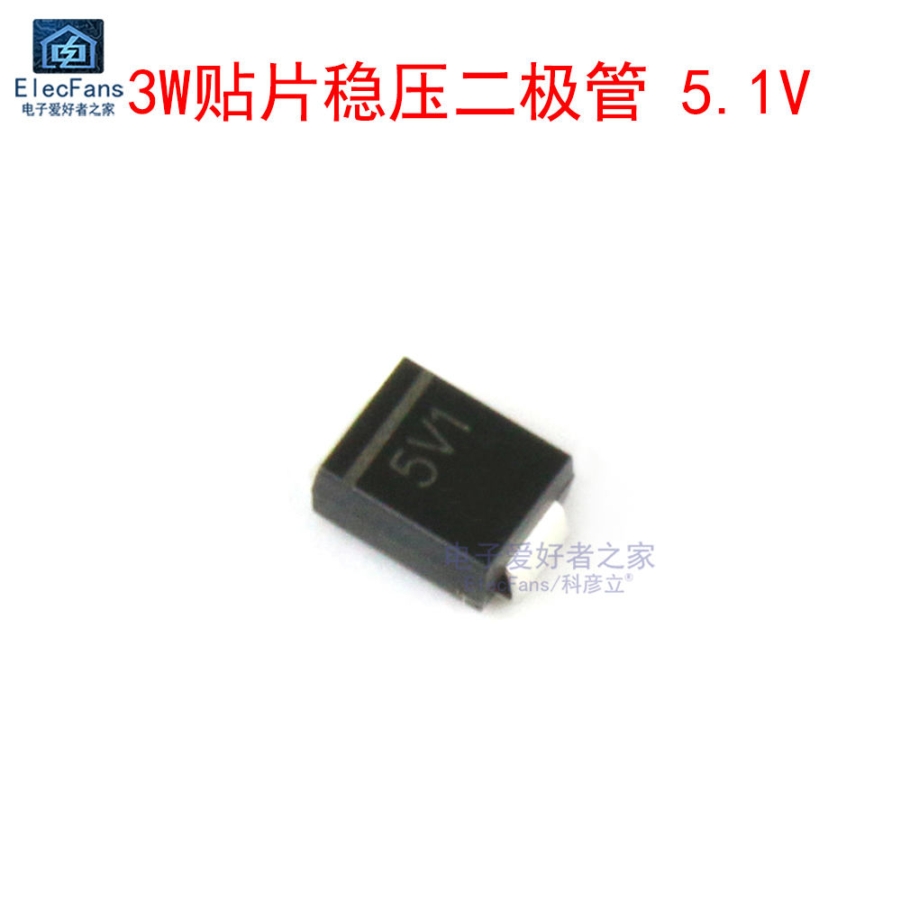 (5个)5.1V3W贴片稳压二极管