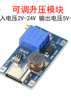 Type-C USB接口 2A可调升压电源模块DC稳压板2V~24V升5V/9V/12V