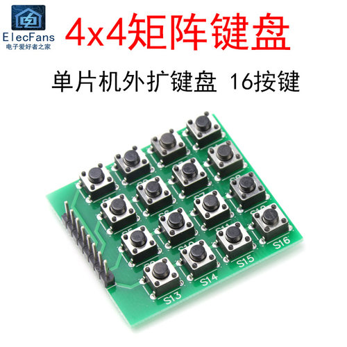 4x4矩阵键盘模块16键