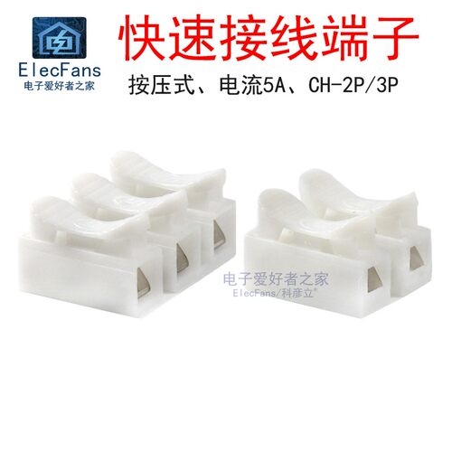 (10个)按压式接线端子连接器