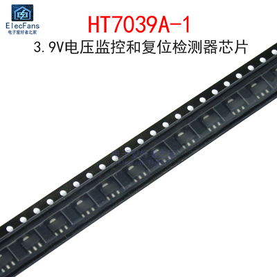(2个)HT7039A-1 3.9V电压监控和复位检测器芯片 贴片SOT-89