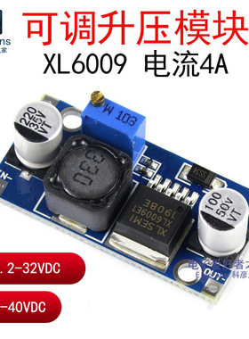 XL6009可调升压模块 电子DC-DC直流稳压电源板30W 5V 12V 24V调节