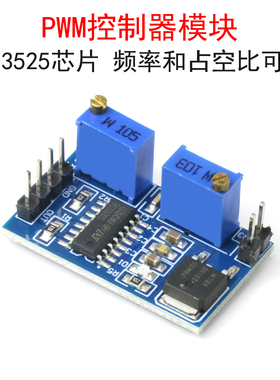 SG3525芯片 PWM控制器模块 频率占空比可调 波形信号发生器电路板