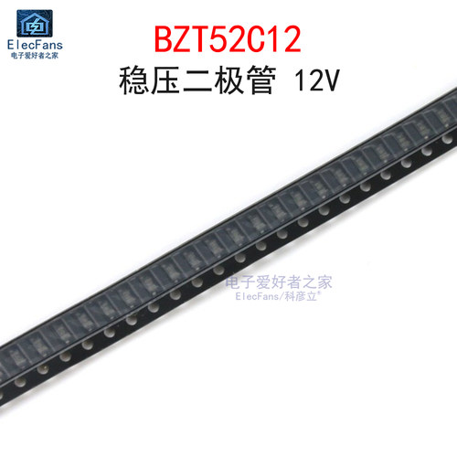 (20个)贴片BZT52C12稳压二极管