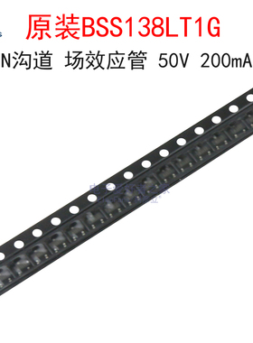 (10个)原装BSS138LT1G 丝印J1 N沟道 场效应管MOS管 贴片SOT-23