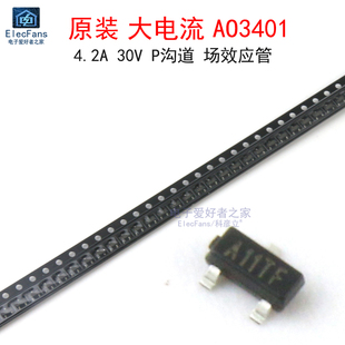 原裝 5個(gè) 30V AO3401 MOS場效應(yīng)管 4.2A A11TF 貼片SOT 絲印X1
